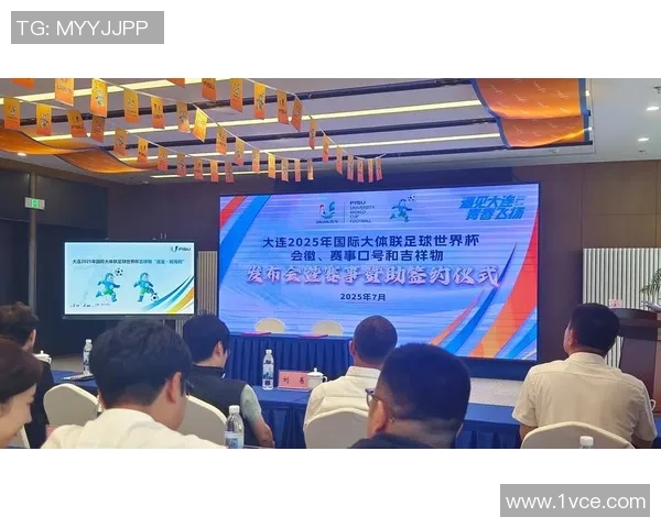 花式足球世界杯总决赛将在哪个城市举行精彩赛事期待你的参与与见证